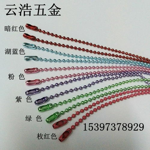 2,4 мм плавание цветовой волновой цепь металлическая цепь цепь висящие цепь круглые шарики