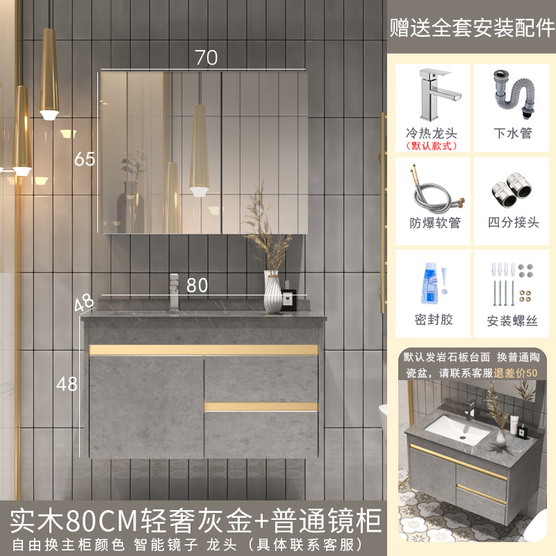 Gray Gold Solid Wood Rock Plate 80Cm + Fully Enclosed Mirror Cabinetintelligence Bathroom cabinet solid wood Simplicity modern Bathroom cabinet Washstand Wash basin Wash basin cabinet Wash basin Cabinet combination