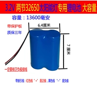 Защитный, 2v, 13600mah