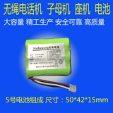 Телефон, оригинальная беспроводная батарея с зарядкой, 6v