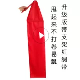 [2 одежда] танец красная шелковая поясная квадратная лента танцевальная лента янгея