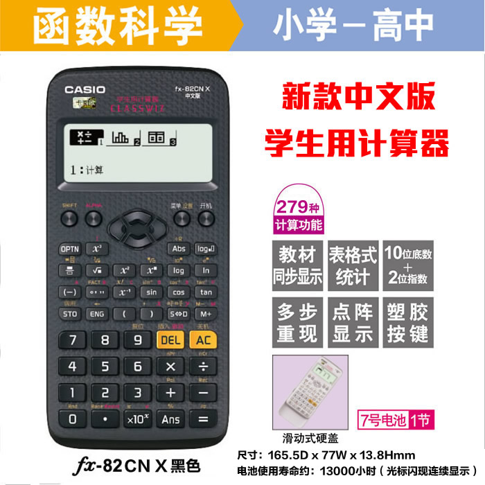 Casio FX-82ES Plus ko'p funksiyali o'quvchilar imtihon kalkulyatori, o'rta maktab funktsional fanlari kompyuteri