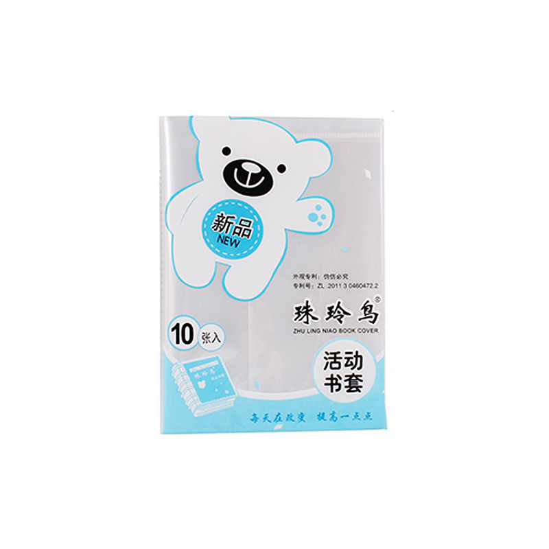 包书膜透明塑料包书皮磨砂36K书皮纸-秒客网