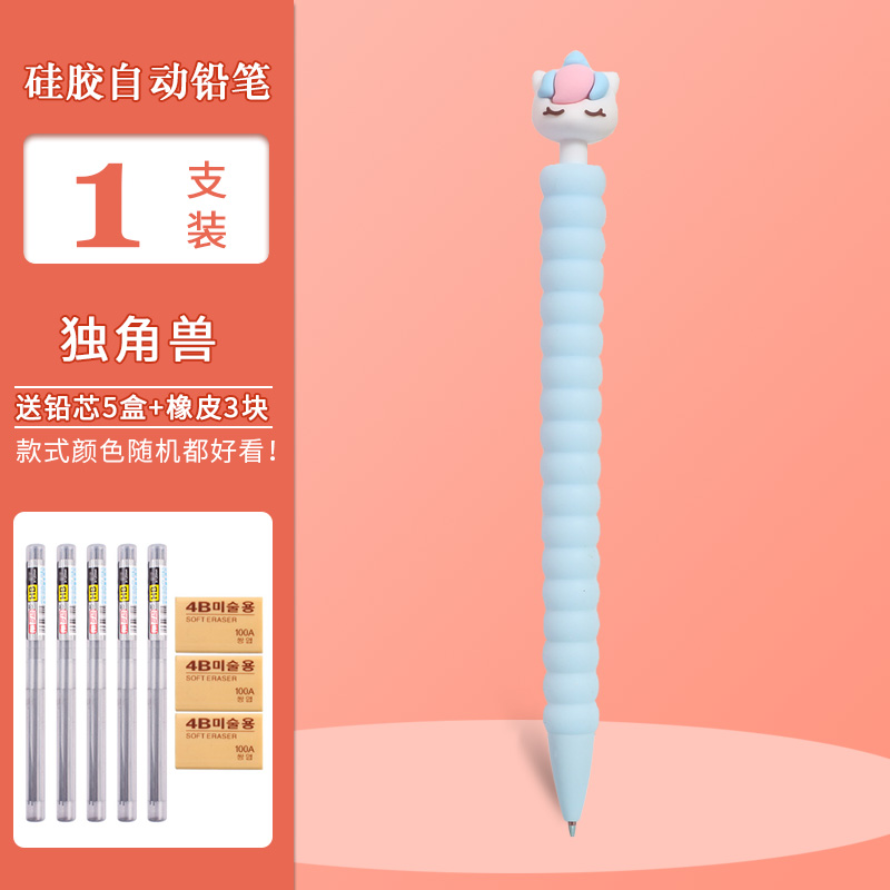 Unicorn PencilYizheng silica gel mechanical pencil 0.5mm Girlish heart lovely Cartoon animal write  Single unicorn