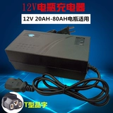 Умное зарядное устройство, аккумулятор с зарядкой, мотор, 12v, 20AH, 32A, 45AH