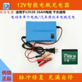 Зарядное устройство, электромобиль, универсальный аккумулятор, 12v, 20AH, 12v, 3A