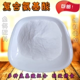 Композитные аминокислотные соблазнительные продукты рыбацкая приманка ингредиенты черная яма маленькое зелье и водопроводные продукты для питания для питания питания для питания