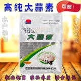 Звери с высокой точностью для животных с высокой чистотой чистоты для крупного рогатого скота, овец, кормления водных креветков, крабов, куриной утки и гусей.