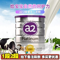 Xiaojing Australia A2 Platinum Match Formula Formula Milk Powder Раздел 2 Раздел 2, один раздел, два сегмента 900G Оригинальный импорт
