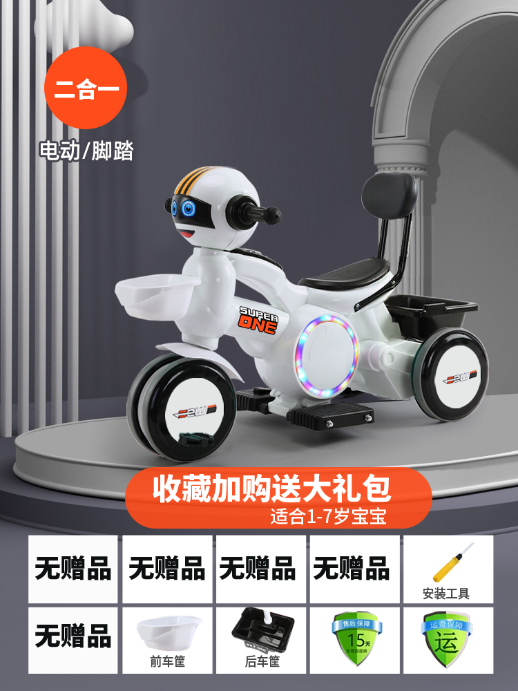 Standard White & No Push Handle Guardrail & Small BatteryElectric motorcycle children charge baby male girl child Tricycle remote control Toys Seated person Battery Baby carriage