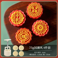 75G Guo Chao 4 -Piece Set