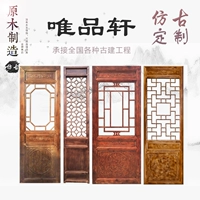 Dongyang khắc gỗ Trung Quốc cửa cổ và cửa sổ rắn lưới gỗ tùy chỉnh retro cửa sổ màn hình hiên TV nền khắc khung cửa gỗ đẹp