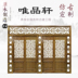 Dongyang khắc gỗ Trung Quốc cửa cổ và cửa sổ rắn lưới gỗ tùy chỉnh retro cửa sổ màn hình hiên TV nền khắc Màn hình / Cửa sổ