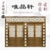 Dongyang khắc gỗ Trung Quốc cửa cổ và cửa sổ rắn lưới gỗ tùy chỉnh retro cửa sổ màn hình hiên TV nền khắc
