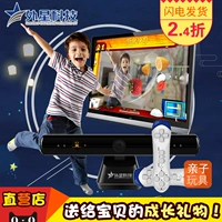 Công nghệ người ngoài hành tinh Tương tác giữa cha và con ET-11 Bộ cảm biến tương tác không dây TV - Kiểm soát trò chơi tay cầm chơi game bluetooth
