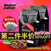 Второй упаковка с половиной магии Magic Travel American Coffee Beans или Powder 500G Импортированная чистая арабика свежая глубокая выпечка