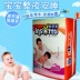 Tã giấy Shu Bao trẻ sơ sinh đặc biệt mềm tã không tã tã kéo một bộ giá chính hãng tã moony Tã / quần Lala / tã giấy