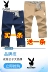 Playboy quần lửng nam 7 điểm quần nam mùa hè mỏng phần Hàn Quốc thương hiệu quần trẻ 7 quần - Quần short