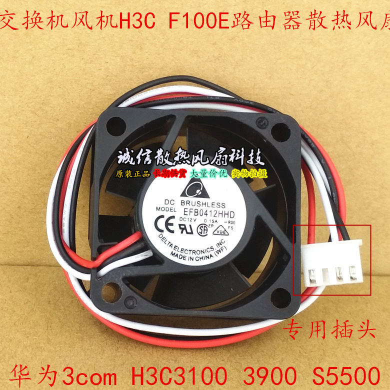 for Huasan H3C 3600 5600 Switch S5500 Delta 4020 Fan 12V 0.15A EFB0412HHD