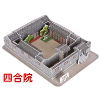 4 штуки в Пекине (Siheyuan) подарочная коробка
