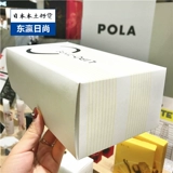 Японский местный подлинный подлинный Pola/Polaroid Новая версия белой мощности витамина C отбеливающее розово -розовое цитрусовое пакет