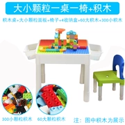 Bàn trò chơi của trẻ em tương thích với các hạt chơi bàn ghế trò chơi trẻ em với giáo dục sớm các khối xây dựng đa chức năng học tập - Phòng trẻ em / Bàn ghế