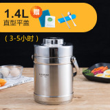 多层不锈钢大容量真空保温饭盒1.4L(第一款)券后34.9元包邮