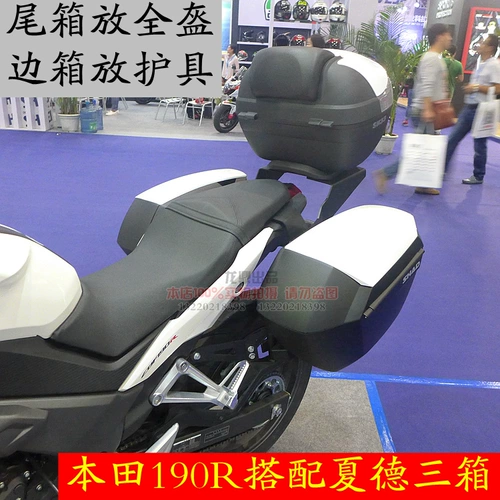 Шад Сия Xiade подходит для Honda Stormy Eye CB190R мотоциклера