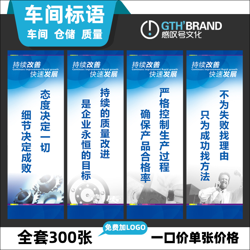 企業倉庫工廠車間安全生產標語掛圖現場品質環保管理海報宣傳畫