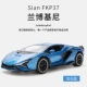 Lambo Sian Blue-Box