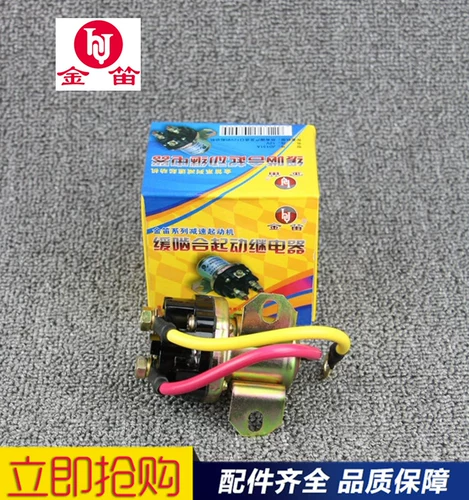 Адаптированная Golden Flute Automobile Motor Smooth Starting Jiejiejie Jiejie Electric 12/24V JD231A JD131A