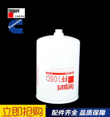 Адаптированный дизельный фильтр Shanghai Flega FF105D Conominus дизельный фильтр 3315847 Дизельный рам