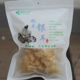 Zhao Hailing | Hai Lingshan Treasure Jiang Tremella Натуральные бактерии, посадные тремелла Tremella свежие сухие товары.