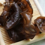 Haoling Mountain Zhen | Duanmu черный гриб 125G Цингчуань Шанчжэнь фермы, производимые натуральные бактерии грибы сжичуань