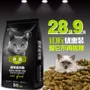 Thức ăn cho mèo phổ quát 5kg10 kg cá biển hương vị mèo âm hộ mèo già mèo lạc mèo thực phẩm chủ yếu Trung Quốc hạt royal canin