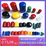 Семь -лечебный магазин с более чем 20 цветом внешней резьбовой резиновой резиновой рукав резиновый кабельный кабельный кабель Защитные крышки блоки