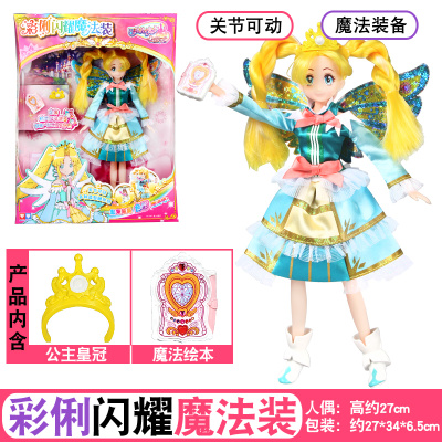 Caili Shining Suit 581531Bharara Toys Blue  Michelle  Beibei Maggie Ba Lala doll Changing clothes Shi Qiaoling image Doll