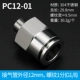 PC12-01 из нержавеющей стали