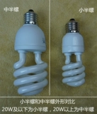Спиральная энергосберегающая лампа нейтрального света, 3W, 5W, 7W, 15W, 36W, с винтовым цоколем
