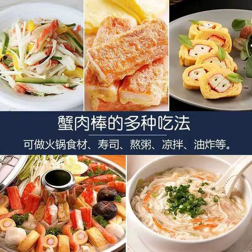 Anjing Hot Pot Wanzi Имитация краба ивы ива Уиллова 1500G крабовые мясные палочки в Тонг -Донг кипяченое горячее горшок ингредиенты.