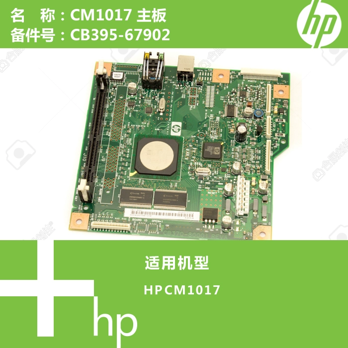 Bo mạch chủ máy in HP CM1017 chính hãng CB395-67902 - Phụ kiện máy in