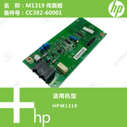 Bảng fax máy in HP HP gốc M1319 CC392-60001 - Phụ kiện máy in