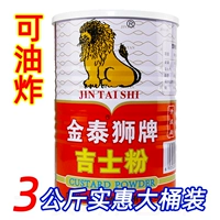 Jintai Lion Brand Jishi Fan 3Kg Jishi Fan Коммерческий
