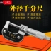 thước đo panme điện tử Shanggong chính hãng đường kính ngoài micromet 0-25mm thẻ cm 0,01 micron micromet 0,001mm độ chính xác cao thước panme giá rẻ thước panme đo lỗ Panme đo ngoài