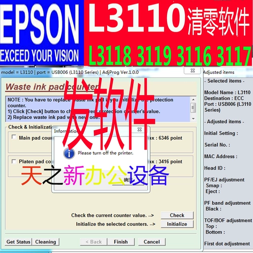 EPSON L3118 L3158 L1800 L1300 L805 L565 L360 L380 ЧИСЯ программное обеспечение