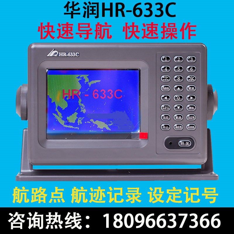 CHINA RESOURCES HR-633C  GPS  ׺         浵 Ŵ  