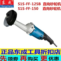 Dongcheng Direct Turbine S1S-FF-125B/150 Direct Sand Machin
