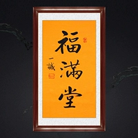 Jiaoyu Tang с каркасом декоративной живописи коридор висят живопись знаменитость каллиграфия и живопись почерк, копируя магистр Yicheng Master Callicraphy Fumantang