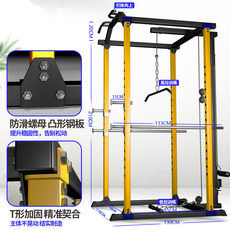 Тренажер силовой 框式龙门架深蹲架卧推架杠铃架家用健身史密斯机多功能综合训练器