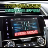 16-22 Honda Ten Generation Civic Accord Carrier Car Navigation Stewin Средний контроль.
